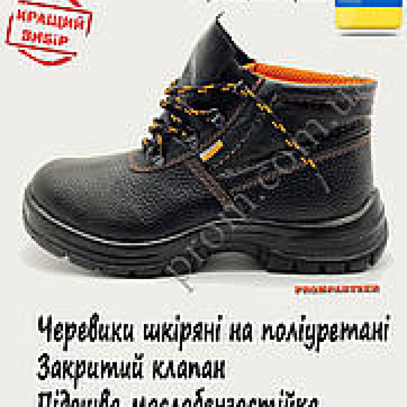 Черевики робочі 'ЄВРО' шкіра, підошва лита поліуретанова, маслобензостійкі ( в наявності 36, 37, 38, 39, 40)