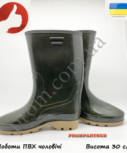 Чоботи ПВХ двошарові зелені, чоловічі (в наявності 45,46) Робоче взуття захист від води,,висота 30 см