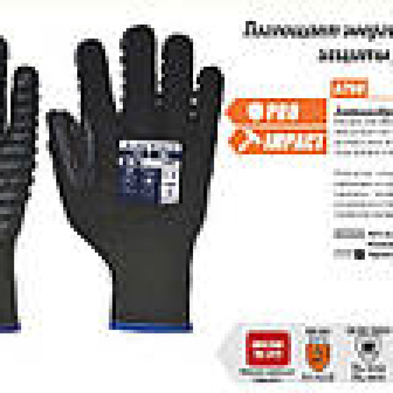 ПЕРЧАТКИ АНТИВИБРАЦИОННЫЕ PORTWEST CERVA ATTHIS , рукавички антивібраційні , робочі рукавиці антивібраційні ПЕРЧАТКИ АНТИВИБРАЦИОННЫЕ PORTWEST CERVA ATTHIS , рукавички антивібраційні , робочі рукавиці антивібраційні