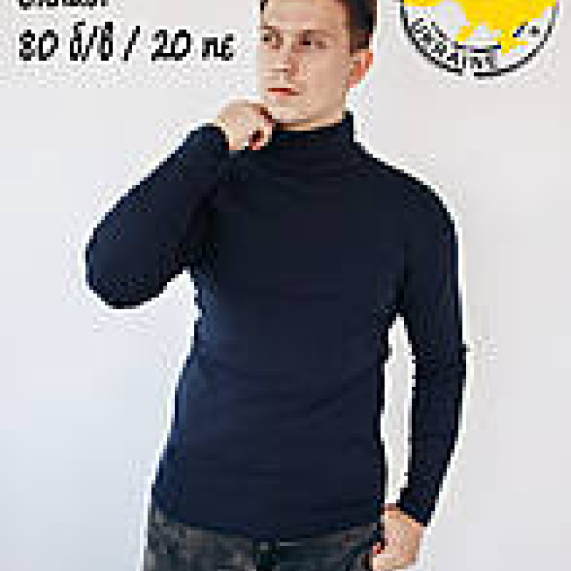 Гольф утеплений темно синій, 80б/в 20пє, гольф зимний цвет темно синий