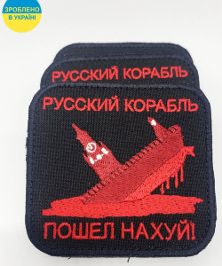 Нашивка  Нашивка