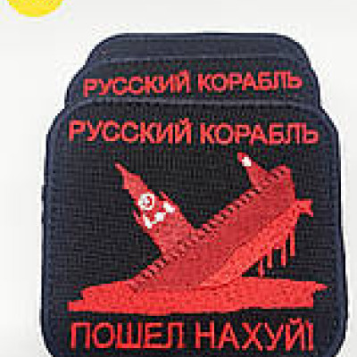Нашивка Нашивка