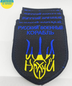 Нашивка  Нашивка