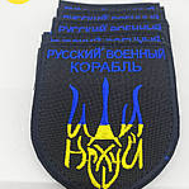 Нашивка 