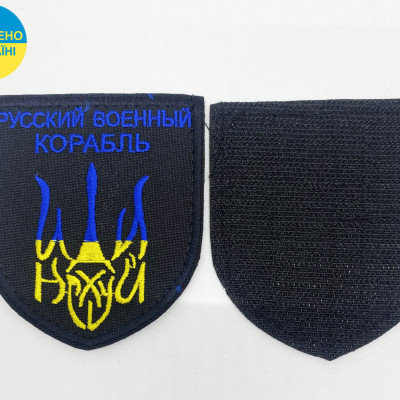 Нашивка Нашивка