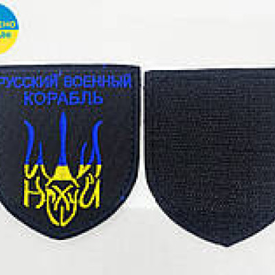 Нашивка 