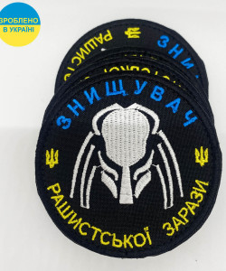 Шеврон  нашивка  Шеврон  нашивка