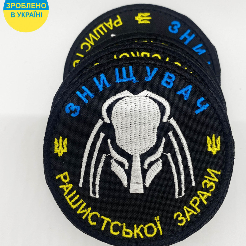 Шеврон нашивка Шеврон нашивка