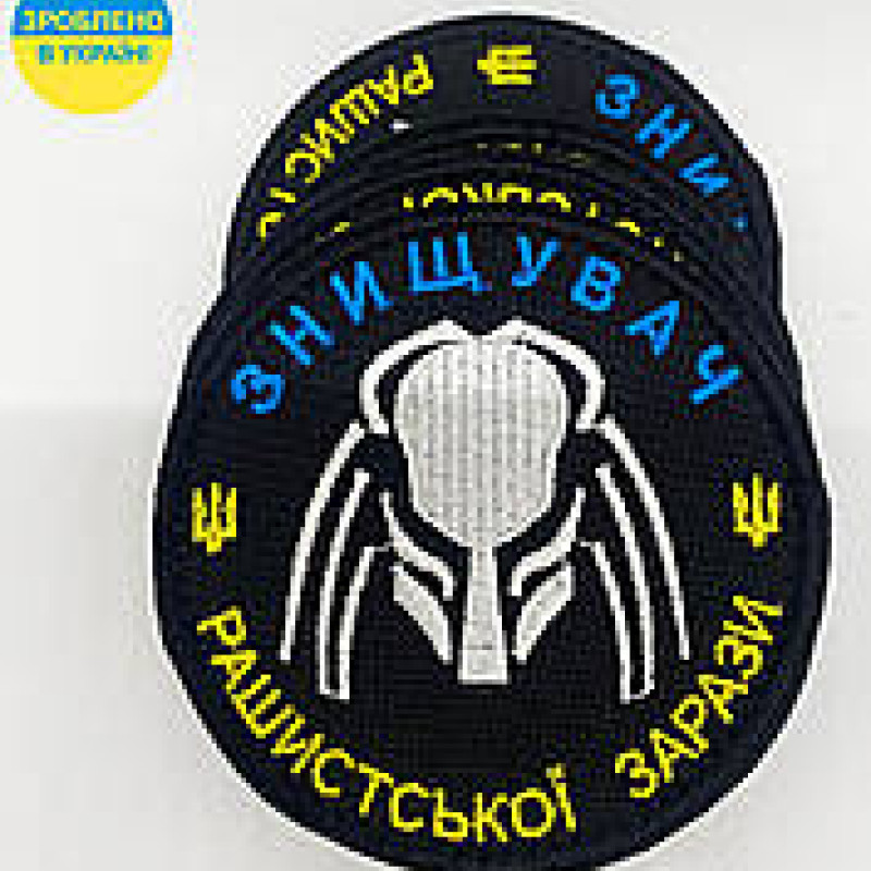 Шеврон нашивка Шеврон нашивка