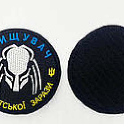 Шеврон нашивка Шеврон нашивка