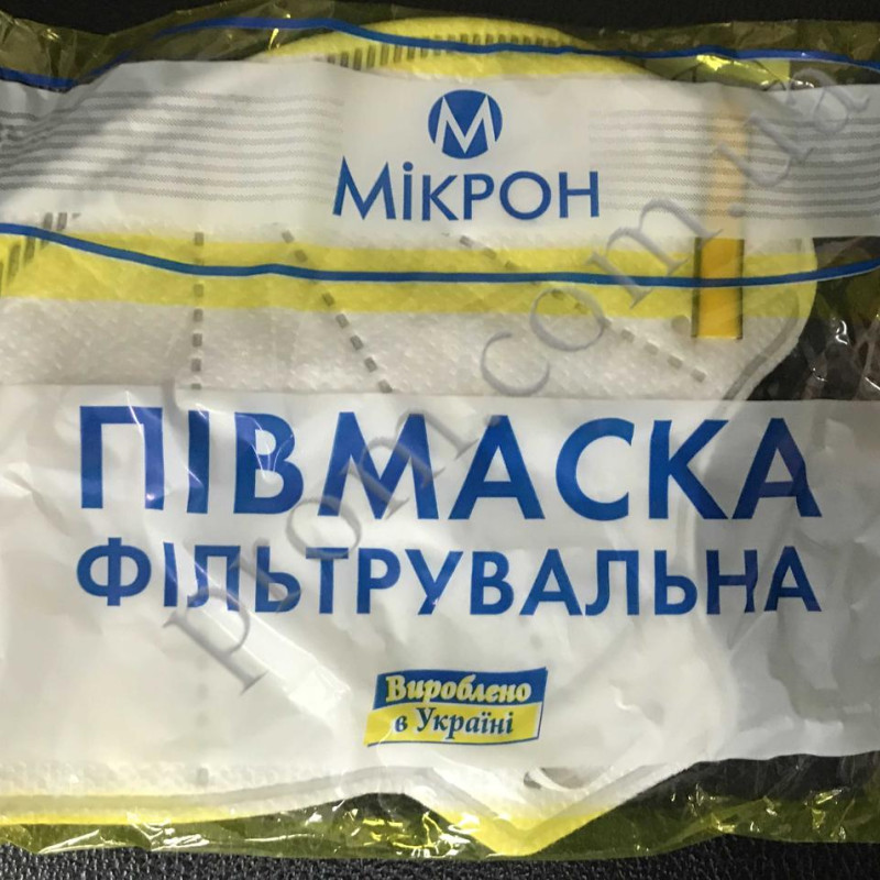 Респіратор Мікрон () FFP 2 , респіратор з клапаном видиху Респіратор Мікрон () FFP 2 , респіратор з клапаном видиху