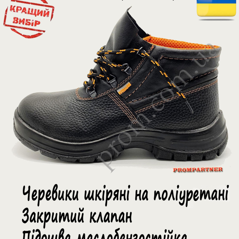 Черевики робочі 'ЄВРО' шкіра, підошва лита поліуретанова, маслобензостійкі ( в наявності 36, 37, 38, 39, 40) Черевики робочі 'ЄВРО' шкіра, підошва лита поліуретанова, маслобензостійкі ( в наявності 36, 37, 38, 39, 40)