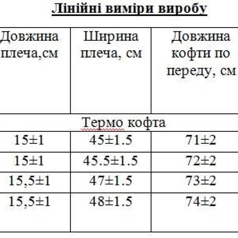 Термобілизна флісова білизна, (футболка + штани) щільність 240 г/м2 Термобілизна флісова білизна, (футболка + штани) щільність 240 г/м2