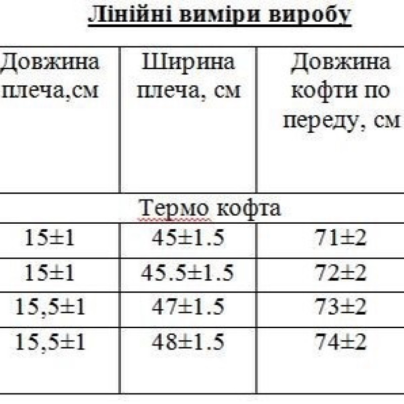 Термобілизна тканина мікродайвінг з начосом (розмір XL), (футболка + штани) щільність 240-250 г/м2 Термобілизна тканина мікродайвінг з начосом (розмір XL), (футболка + штани) щільність 240-250 г/м2