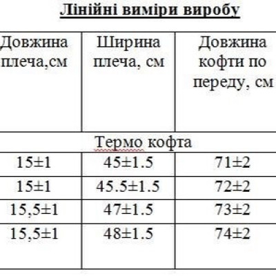 Термобілизна тканина мікродайвінг з начосом (розмір 2XL), (футболка + штани) щільність 240-250 г/м2 Термобілизна тканина мікродайвінг з начосом (розмір 2XL), (футболка + штани) щільність 240-250 г/м2